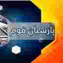 پارسیان فوم نجفی