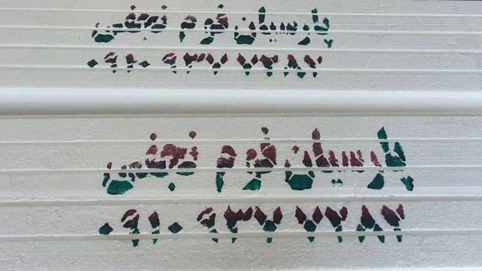 ورق عایق صوتی و حرارتی پارسیان فوم